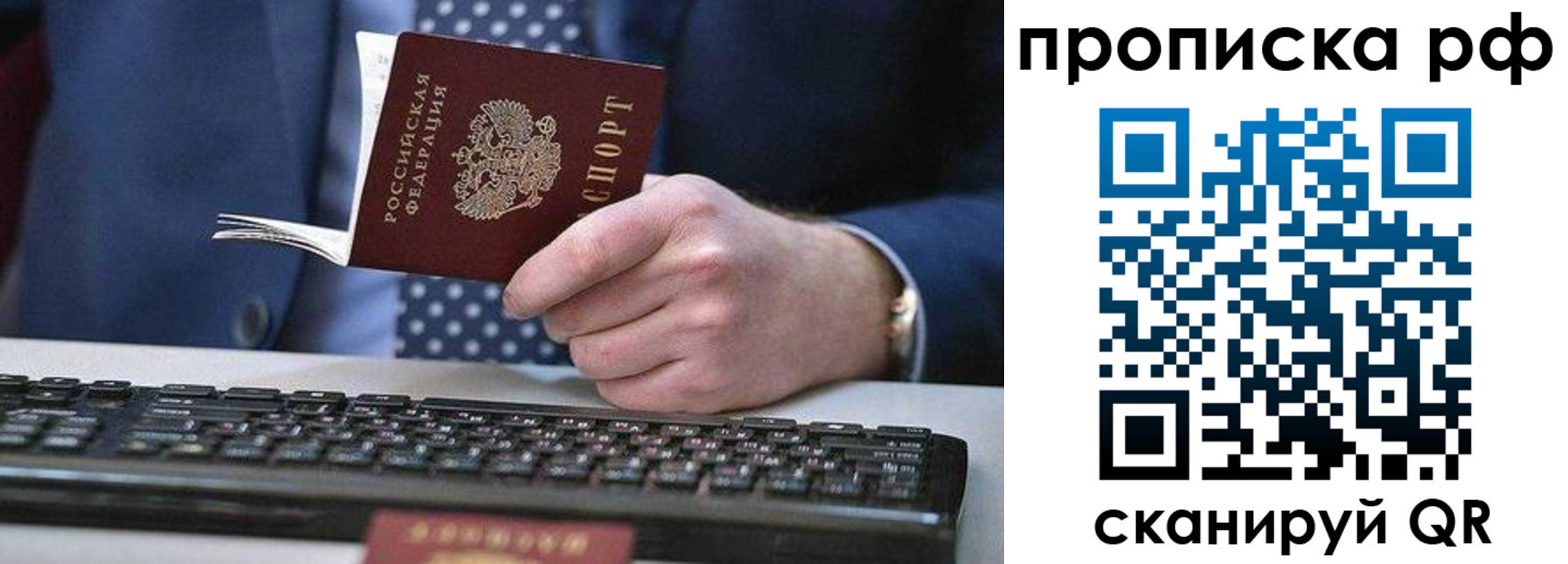 прописка для школы в Читинской области