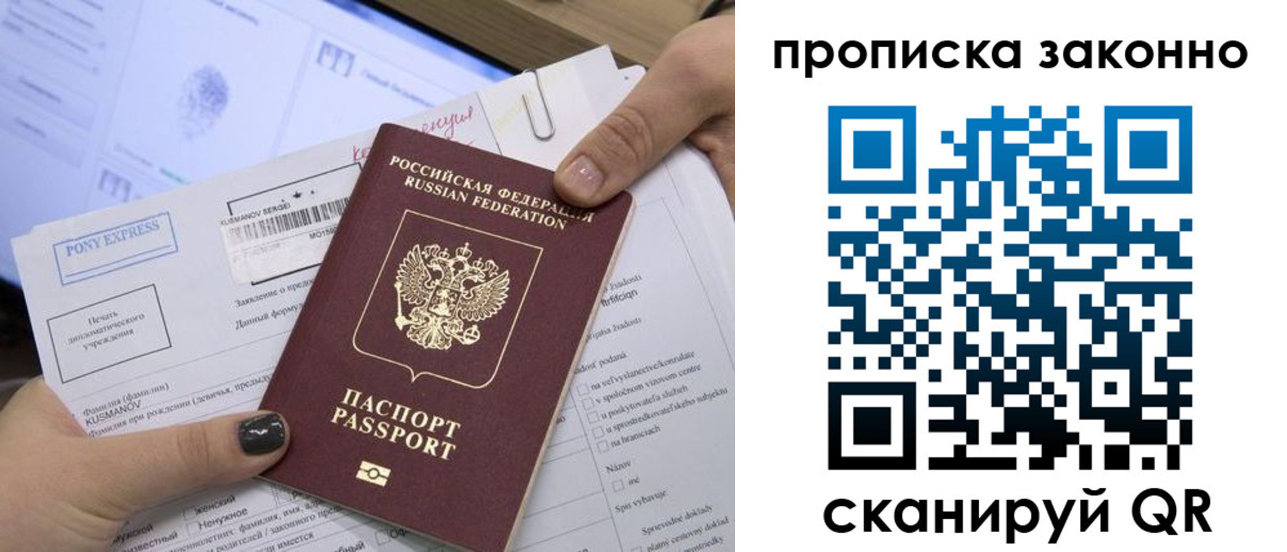 прописка для школы в Читинской области