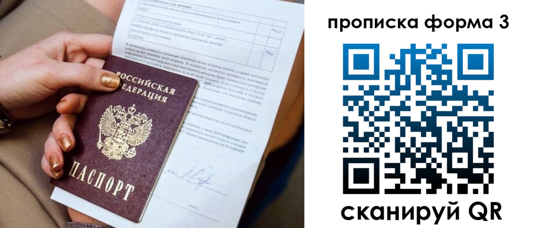 прописка поиск в Читинской области