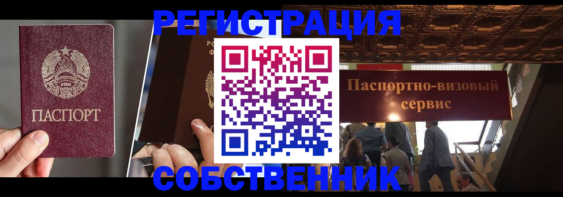 прописка регистрация в Читинской области
