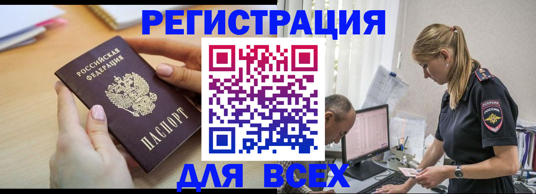 где прописаться в Читинской области