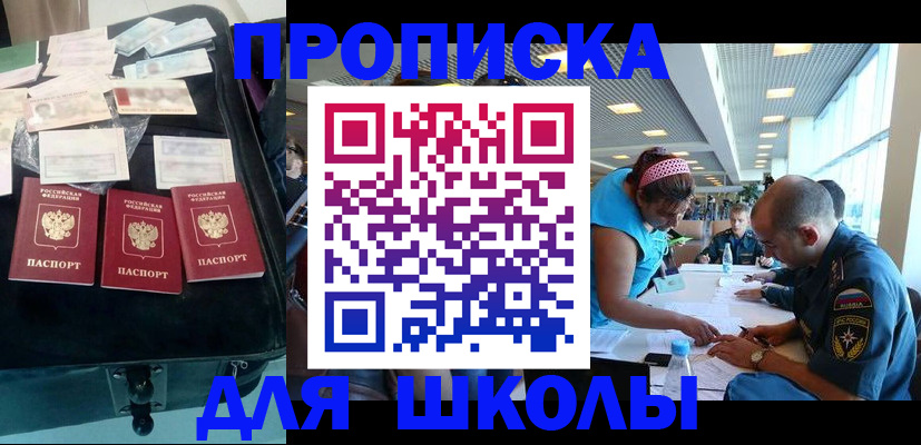 временная регистрация 2025 в Читинской области